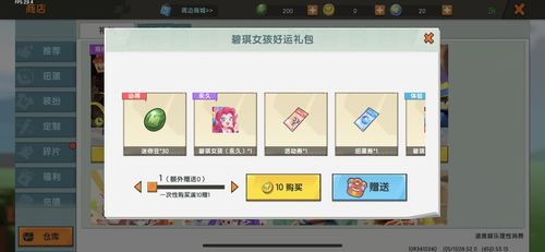 迷你世界 性價(jià)比極高的四種禮包,歐皇甚至能開(kāi)出永久裝扮
