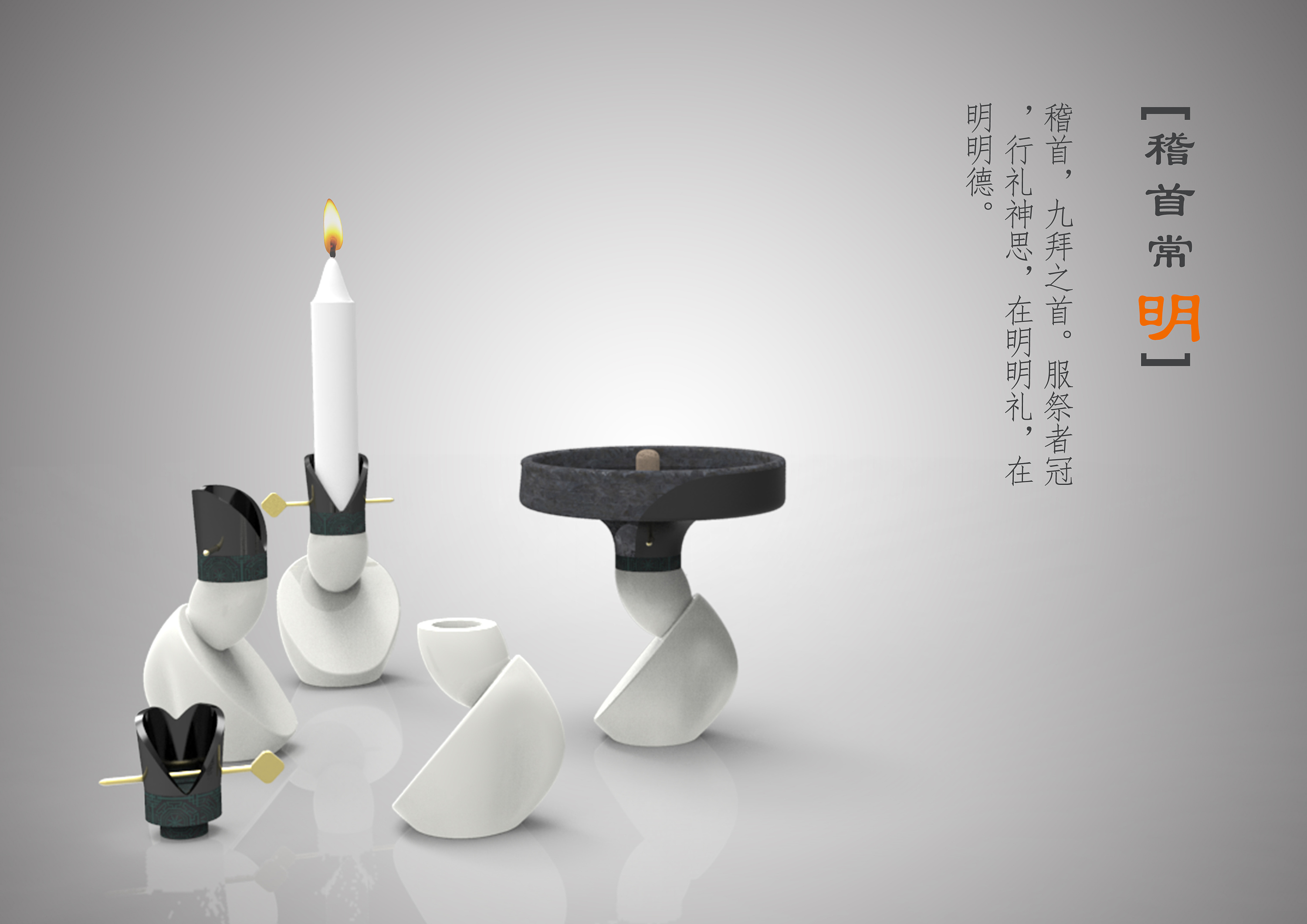 文創(chuàng)產(chǎn)品(祭祀文化)_印象吾疆-站酷zcool